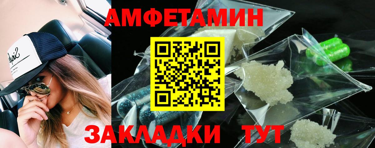 АМФЕТАМИН Premium Лесной