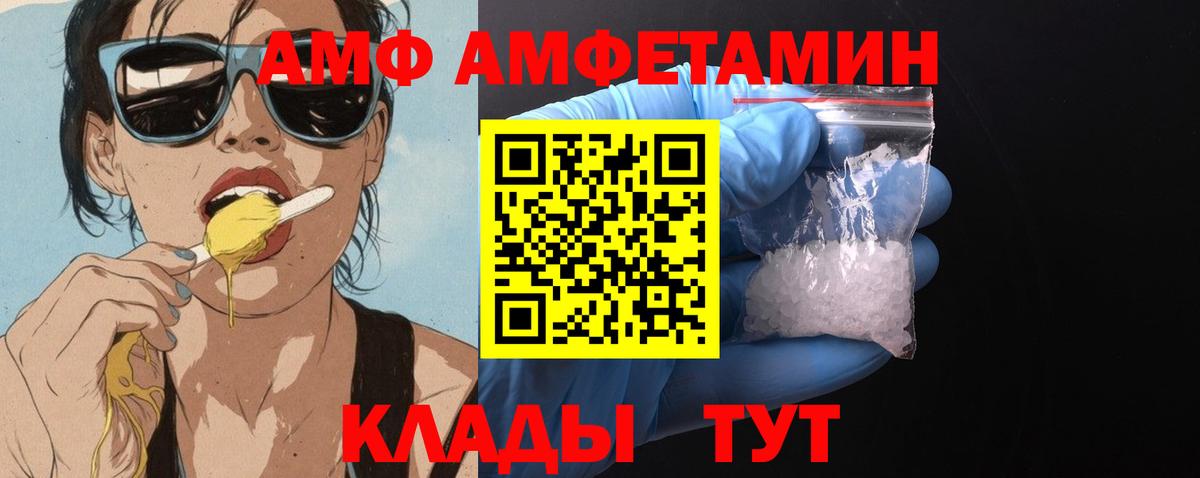 ссылка на мегу маркетплейс  АМФ Розовый  Вход с VPN  Лесной 