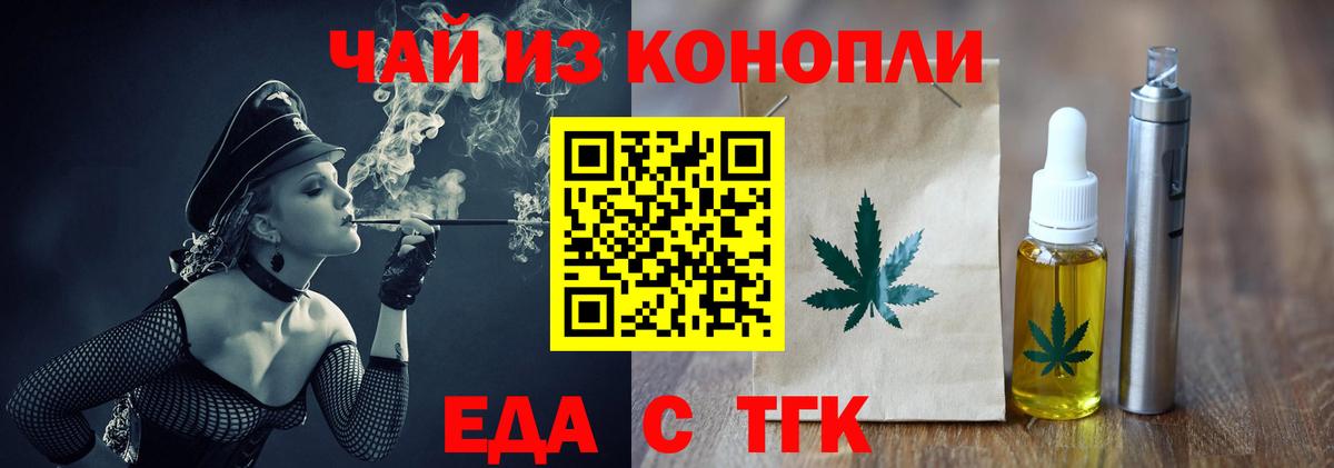Лесной  Еда ТГК марихуана  Вход с VPN 