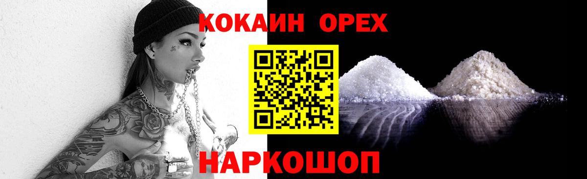 Cocaine Перу Лесной