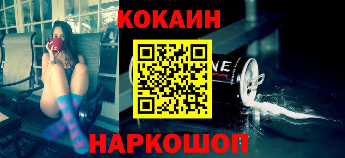 Кокаин  Cocaine Колумбийский  Вход с VPN  Лесной  Кокаин Боливия 