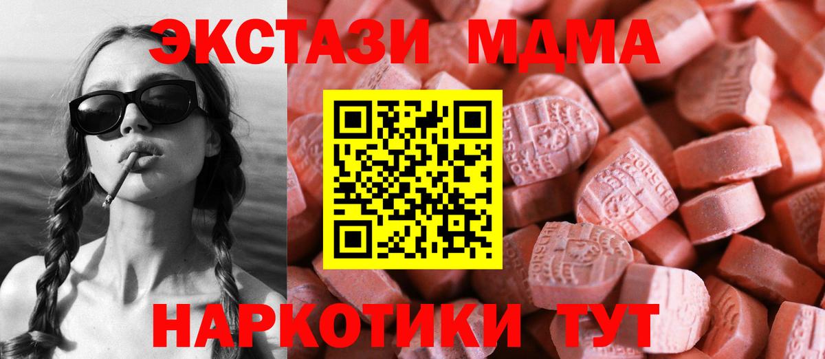 Экстази 300 mg  Вход с VPN  Лесной  Экстази диски 