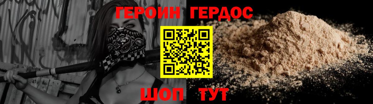 ГЕРОИН VHQ Лесной