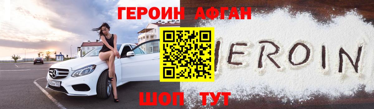ГЕРОИН  Вход с VPN  Лесной  ГЕРОИН Heroin 