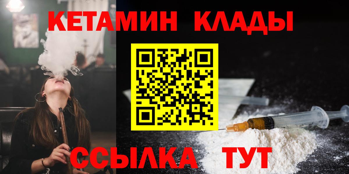 Кетамин ketamine Лесной