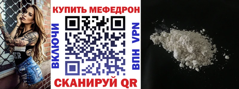 mega ССЫЛКА  как найти наркотики  Лесной  Мефедрон мяу мяу 