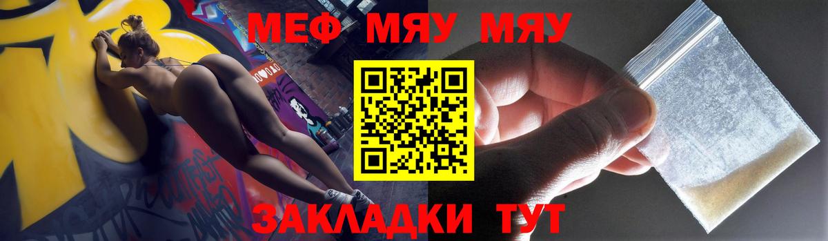 Мефедрон кристаллы  Меф  МЕФ  Вход с VPN  Лесной 