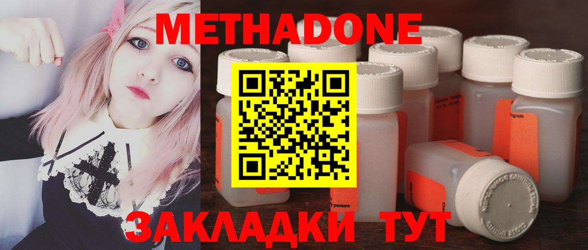 МЕТАДОН мёд Лесной