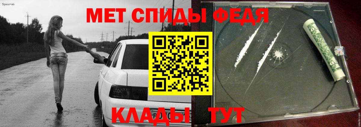 Метамфетамин пудра Лесной