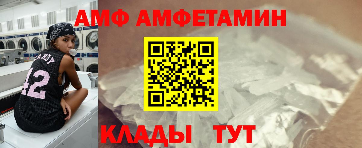 Лесной  МЕТАМФЕТАМИН мет  Вход с VPN 