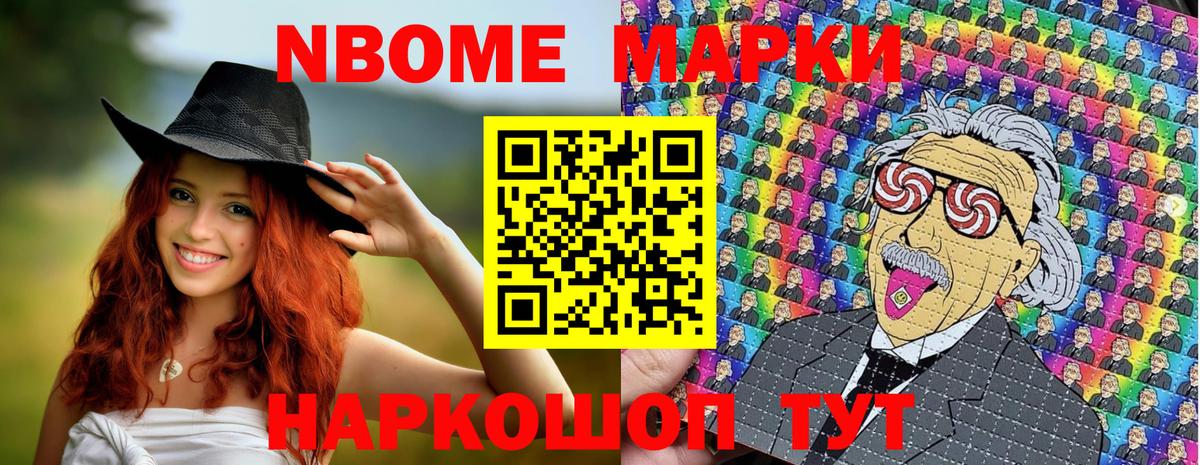 Лесной  Марки 25I-NBOMe 1,8мг  Марки 25I-NBOMe 1,8мг  продажа наркотиков  Вход с VPN  Марки NBOMe 