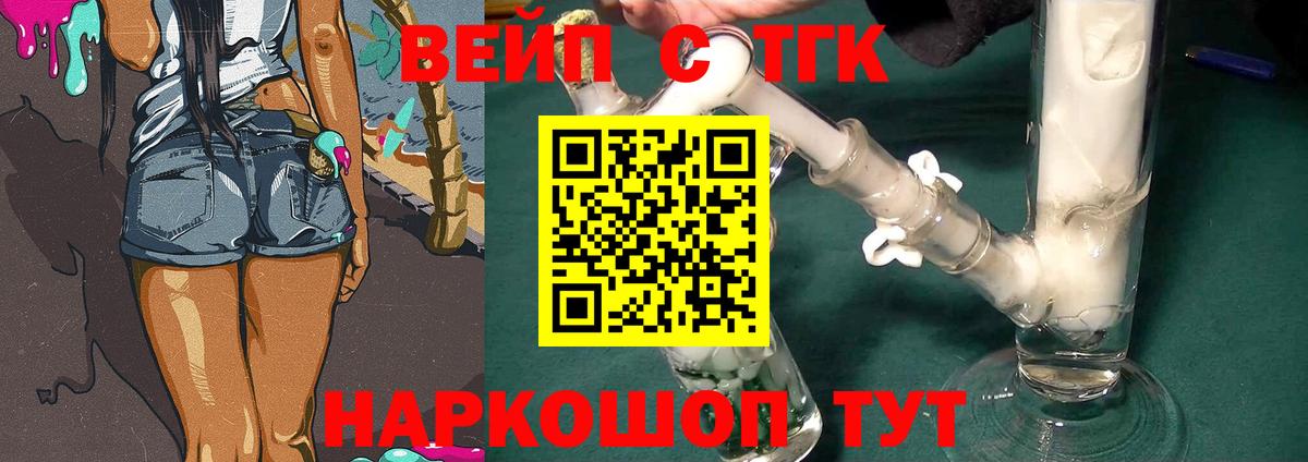 ТГК концентрат  магазин    Лесной  Вход с VPN 