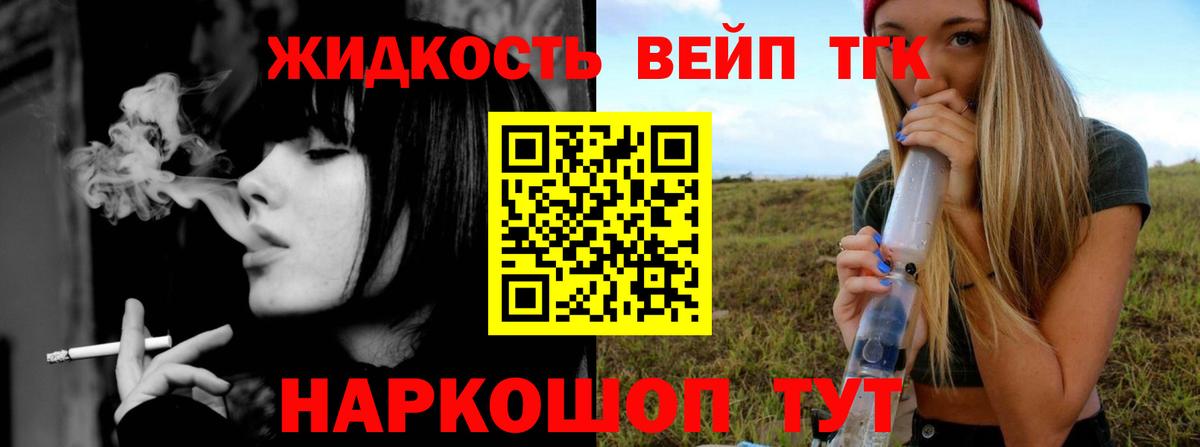 Дистиллят ТГК вейп с тгк Лесной